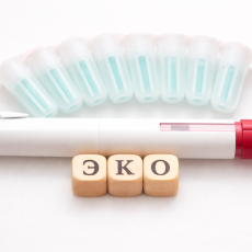 Больно ли делать ЭКО