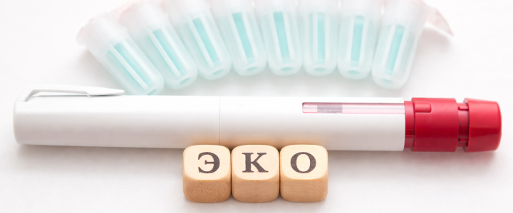 Больно ли делать ЭКО